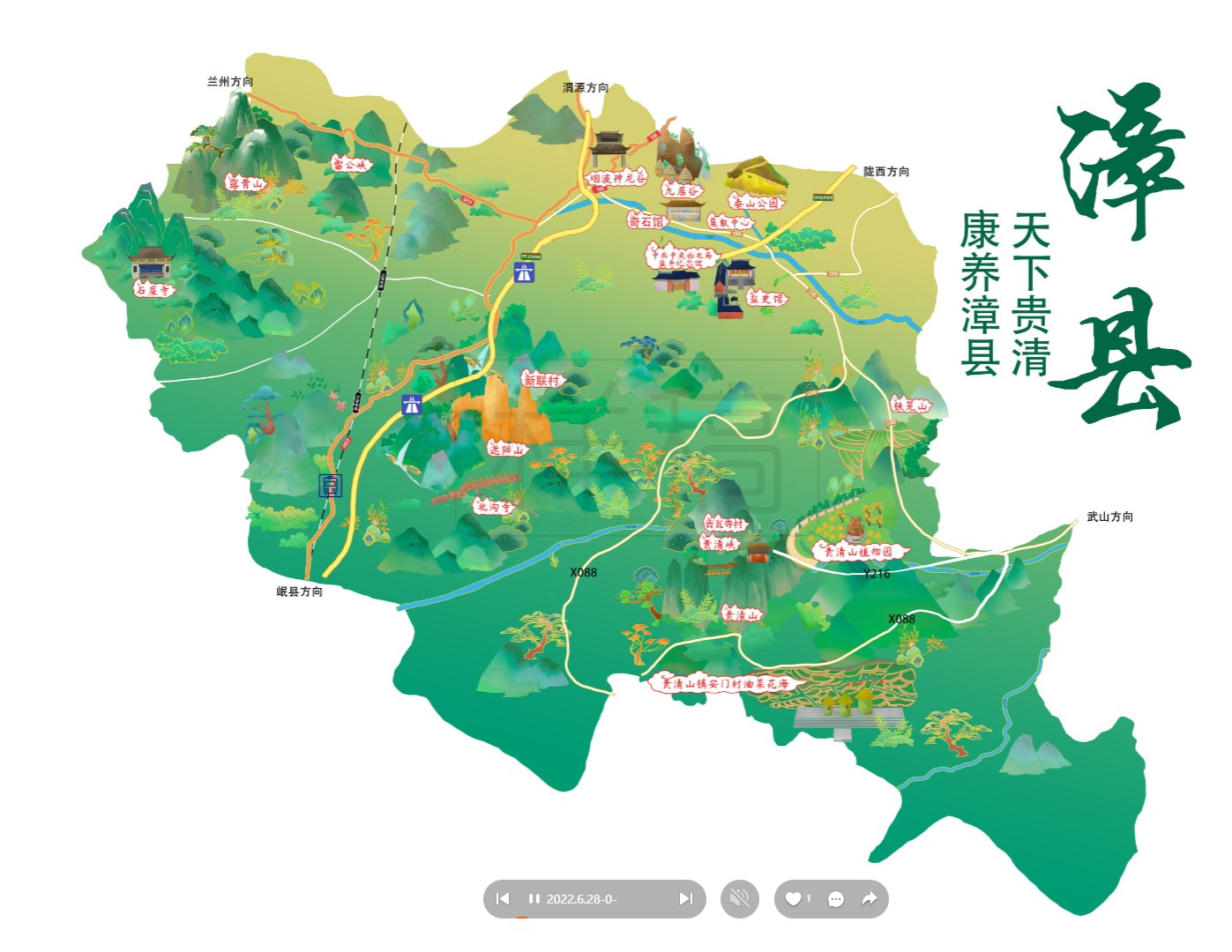 翼城漳县手绘地图